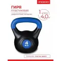 Гиря пластиковая INDIGO, IN125, насыпная конструкция, Черно-синий, 4 кг