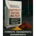 Пигмент для бетона, плитки, кирпича и прочего 25 кг Качественный Зеленый