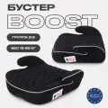 Бустер автомобильный детский MOWBaby Boost 1034 группа 2-3 от 3 до 12 лет вес 15-36 кг, Black