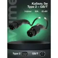 Кабель EV-Time Type 2 (Mennekes) – GB/T AC (20234.2), 3 фазы, 32А, 22 кВт, 5 м для электромобилей