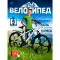 Горный велосипед SUN 21S-6, 26, горный, сталь, 21 скоростная, белый