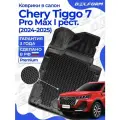 Коврики для Чери Тигго 7 Про Макс 2024 в салон, Chery Tiggo 7 Pro Max рестайлинг (2024 - н. в) с бортиками Эва, Eva