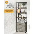 Стеллаж OKTAV loft, серый, напольный, металлический шкаф с ящиками и полками, 68*40,2*220 см, гростат