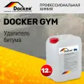 DOCKER GYM раствор без кислоты. Средство для удаления битума, битумных мастик, загрязнений на основе битума.(12 кг).