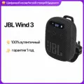 Портативная колонка JBL Wind 3, FM-радио, Bluetooth 5.0, IP67, черный
