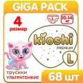 Трусики-подгузники KIOSHI PREMIUM Ультратонкие L 10-14 кг 68 шт (ks119)