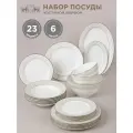 Столовый сервиз 5 oclock на 6 персон Lefard (122205)