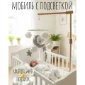 Мобиль в кроватку из букле