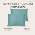 SONNO Комплект из двух подушек для сна AURA 50x70 гипоаллергенный наполнитель Amicor TM Цвет Бельгийский зеленый 4660147764270