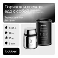 Термос Bobber Jerrycan Glossy 470 мл зеркальный