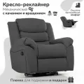 Кресло CLOUD реклайнер механический c качанием и вращением, экокожа серый, мебельное бюро PEREVALOV