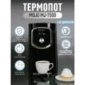 Термопот MOJO MJ-T500, объём 4,8 л, LED-дисплей, защита от включения без воды и от перегрева