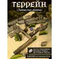 Террейн для настольных игр Руины ДнД, Warhammer, Malifaux, сборная модель