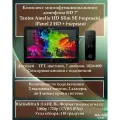Комплект Amelie HD Slim SE (черный) и iPanel 2 HD + (черная)