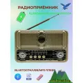 Радиоприёмник NS-7081BT/Bluetooth/USB/MP3/WH