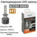 Светодиодные лампы MTF Light ACTIVE NIGHT H1 6000K