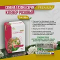 Семена Клевер розовый 2кг Мосагрогрупп газонная трава сидерат