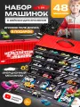 Набор машинки металлические TrendToys инерционные машинки в контейнере, 48 шт