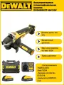 Бесщеточная угловая шлифмашина Dewalt DCG 405 H2 (2 АКБ 5 Ач Powerstack и ЗУ в кейсе TSTAK)