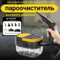 Пароочиститель, максимальное давление пара 3 бар, объем бака 1.6л желтый