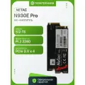 Накопитель SSD Netac N930E Pro NT01N930E-512G-E4X 512 ГБ, M.2 2280, PCIe 3.0 x4, NVMe, M.2 2080 МБ/с