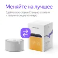 Умная колонка Яндекс Станция Миди с Алисой на YandexGPT, оранжевый, трейд-ин Станция Мини (обновленная версия без часов)