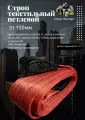 Строп текстильный петлевой СТП 5 т 5м
