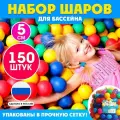 Шарики для сухого бассейна с рисунком, диаметр шара 5 см, набор 150 штук