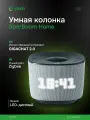 Умная колонка SberBoom Home, туманный, с искусственным интеллектом GigaChat
