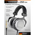 Наушники Beyerdynamic DT 880 Pro 250 Ohm, проводные, студийные