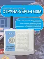 Блок радиоканальный объектовый БРО-4 GSM четырехшлейфный СТРУНА-5 (Охранный прибор)