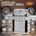 Газовый гриль Start Grill Esprit Pro 5+2