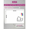 Доска магнитно-маркерная Attache Economy 90х120 см, белый, 1344500