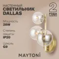 Настенный светильник бра Maytoni Dallas G9, IP20 MOD545WL-03G