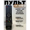 Пульт SA-230-2 к тв Harper LVG Skyline Skyworth Telefunken