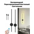 Светильник беспроводной, Бра, встроенный, светодиодный, настенный, 50см