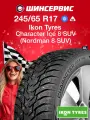 Зимняя шипованная шина Ikon tyres Character Ice 8 SUV 245/65 R17 111T
