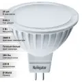 (25 шт.) Светодиодная лампочка Navigator MR16 5Вт 230В 3000K GU5.3