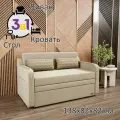 Диван раскладной GOSTIN Юнга (спальное 120см), выкатной трансформер 3в1 для кухни, детский (белый стол), бежевый