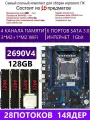 XEON E5-2690v4+4x32GB DDR4 Х99 QD4, Комплект игровой X99
