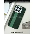 Магнитный Чехол углеродное волокно, для xiaomi 15, углеродное волокноударопрочный