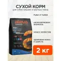 ALLEVA NATURAL ADULT DOG MEDIUM/MAXI FISH & PUMPKIN низкозерновой для взрослых собак средних и крупных пород с рыбой и тыквой (2 кг)