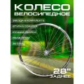 Колесо 28 дюймов заднее, со вт. Stels, 36 спиц, ножной тормоз, 1 скорость