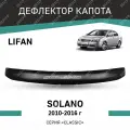 Дефлектор капота Defly Lifan Solano 2010-2016, высококачественное оргстекло