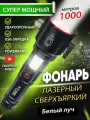 Фонарь ручной аккумуляторный светодиодный, с зарядкой USB, фонарик Карманный, для работы