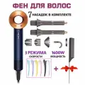 Профессиональный фен стайлер для волос 7 В 1, стайлер для волос с насадками, фен для сушки и укладки, с ионизацией