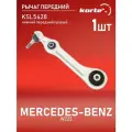 Рычаг Kortex для передней подвески Mercedes Benz W222 пер. подв. нижн. пер. прав. OEM A2223300207; KSL5428
