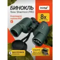 Бинокль туристический Levenhuk New Sherman PRO 8x42
