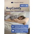 Подушка-обнимашка buyson family BuyComfy, бежевая, 160х35 см, хлопковый трикотаж