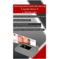 Детектор банкнот Cassida Sirius S автоматический рубли